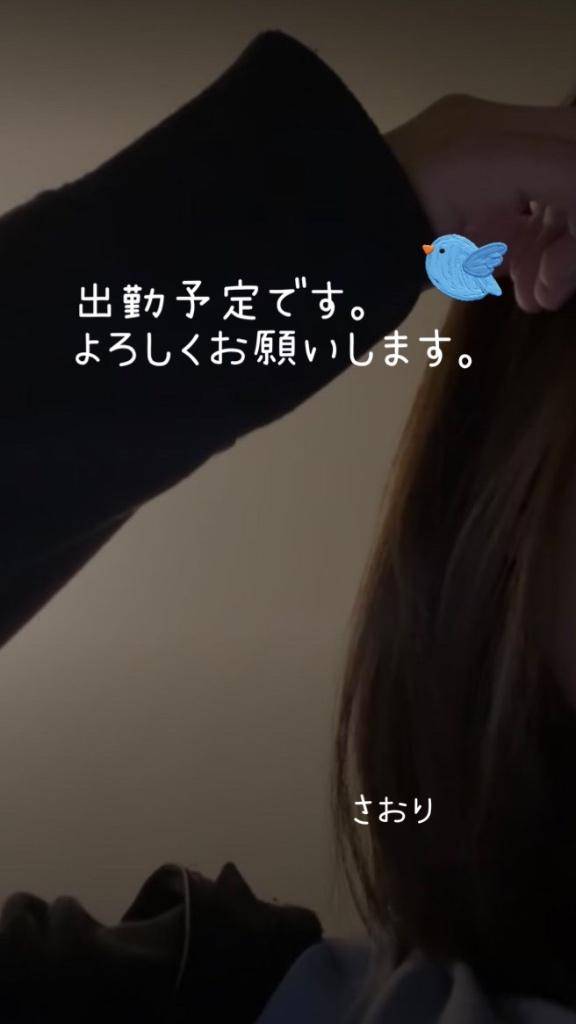 徳永さおり【WOMAN】