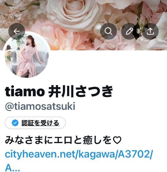 井川さつき【PICKUP】