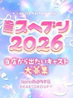 井川さつき【PICKUP】