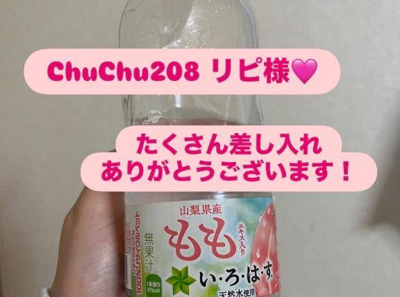 せいら【PICKUP】