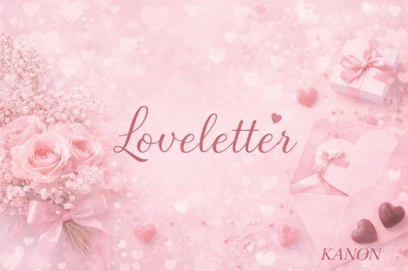 21日?初めましてのお兄さんへ?