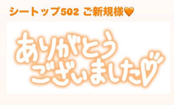 せいら【PICKUP】