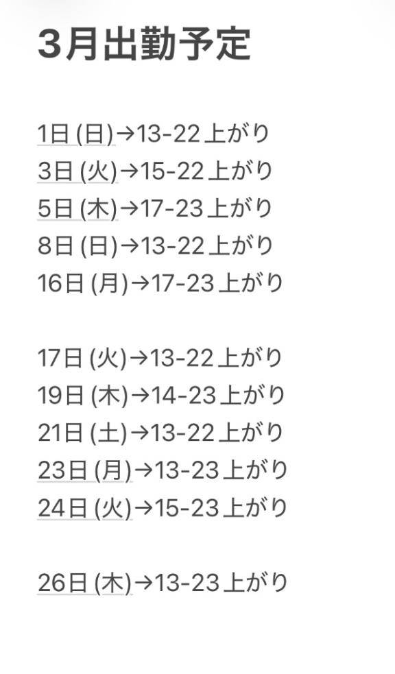 前原くみ【PICKUP】