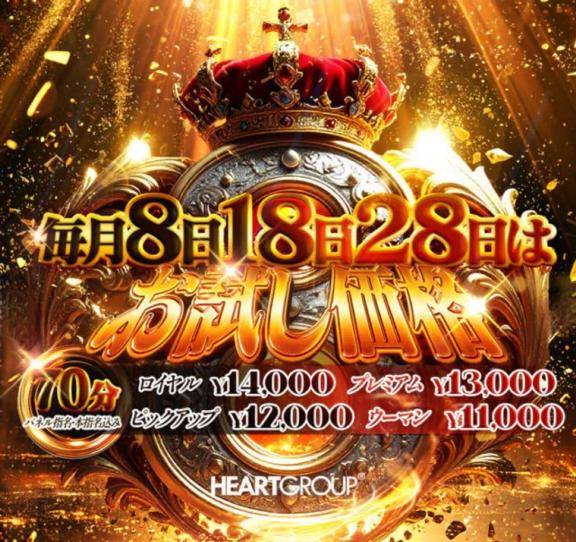 まこと【PREMIUM】