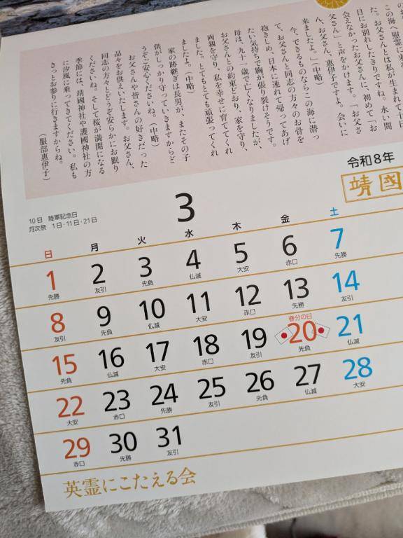 綾波玲子【PICKUP】