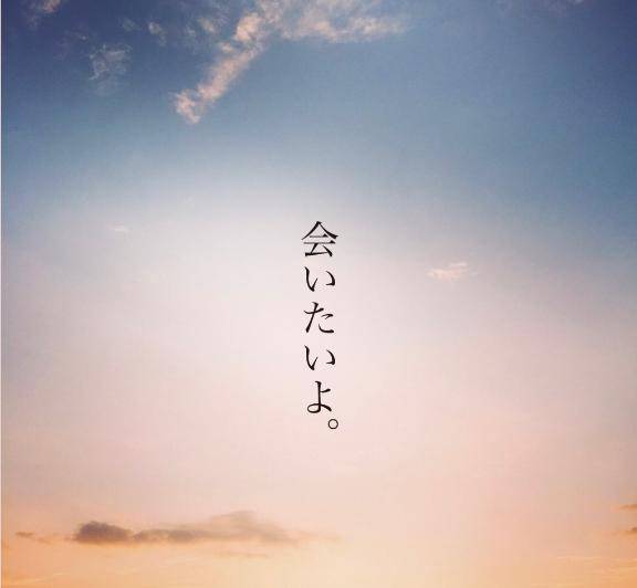 でも逢いたい