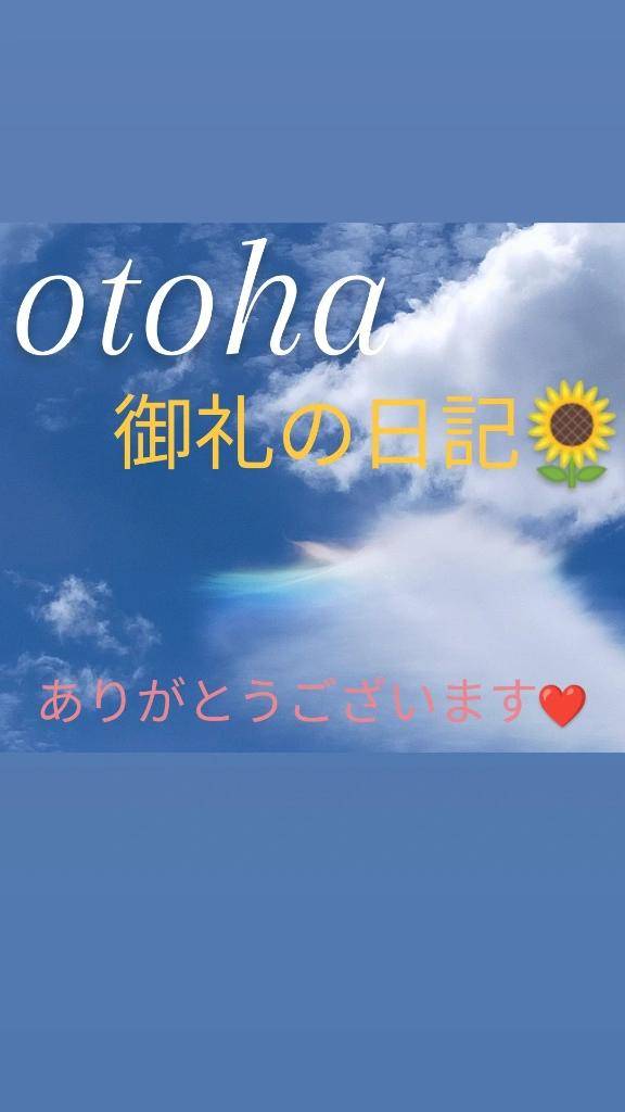 おとは【CHUBBY】