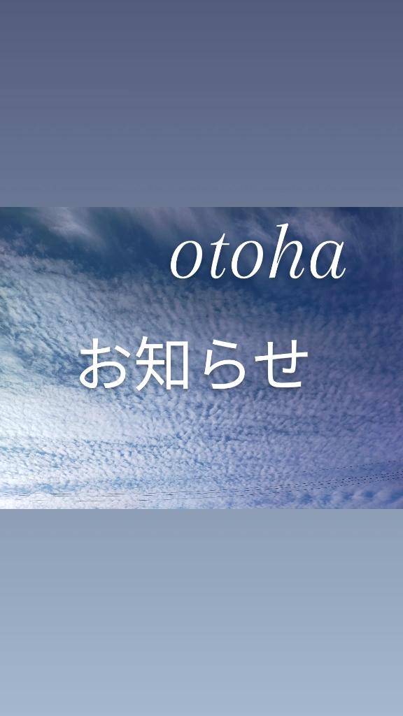 おとは【CHUBBY】