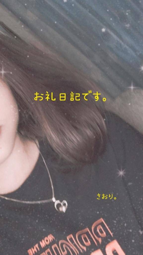 ファインさまへ?