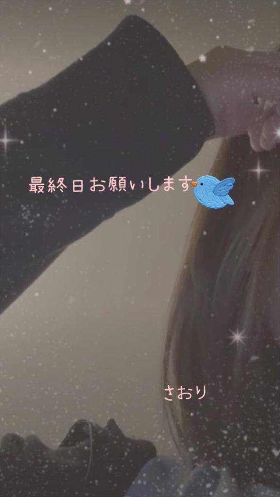 徳永さおり【WOMAN】