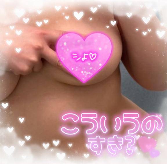 ここな【CHUBBY】
