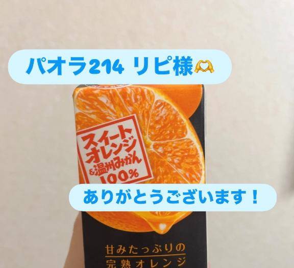 せいら【PICKUP】