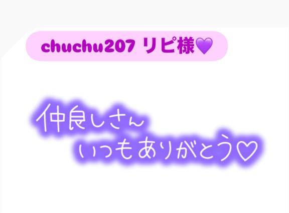 せいら【PICKUP】