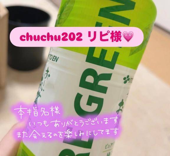 せいら【PICKUP】