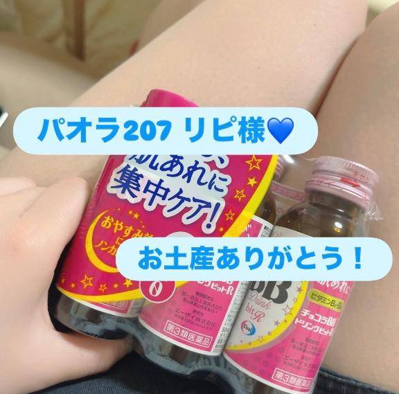 せいら【PICKUP】