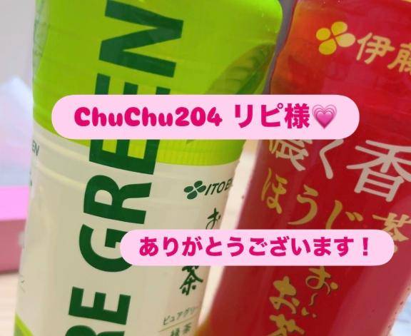 せいら【PICKUP】