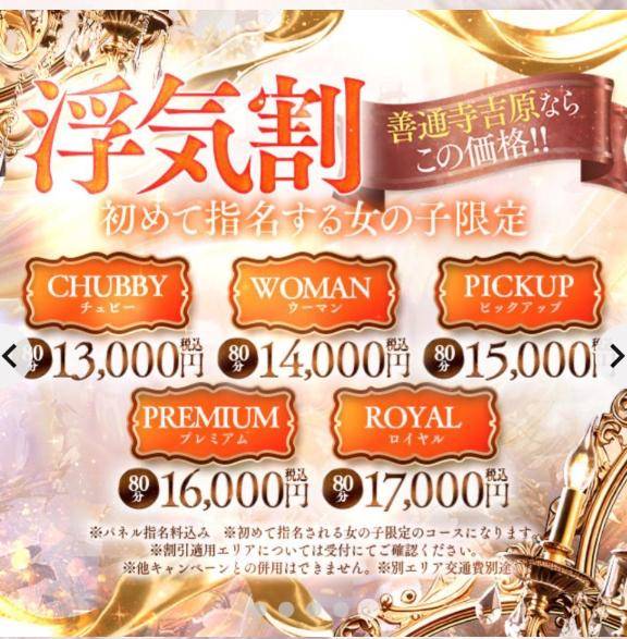 井川さつき【PREMIUM】