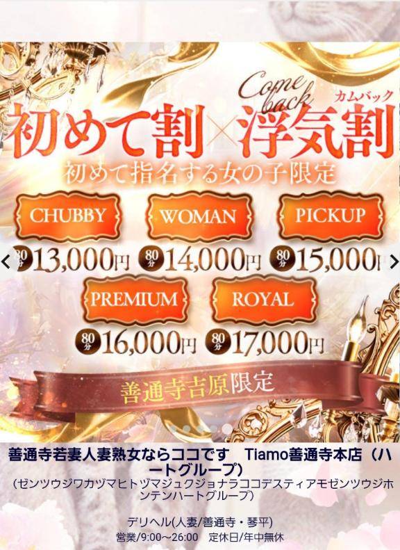 割引色々?
