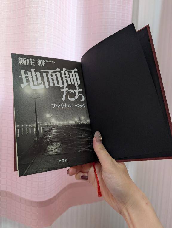 つばき【PREMIUM】