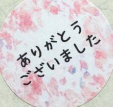 昨日のお礼?②