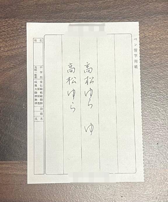 高松ゆら【PICKUP】