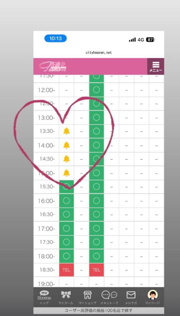 すずか【PICKUP】