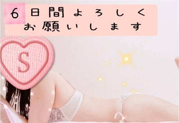 二階堂さゆき【PICKUP】
