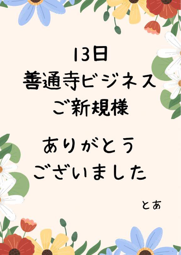 とあ【PICKUP】