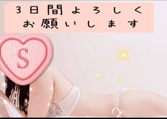 二階堂さゆき【PICKUP】