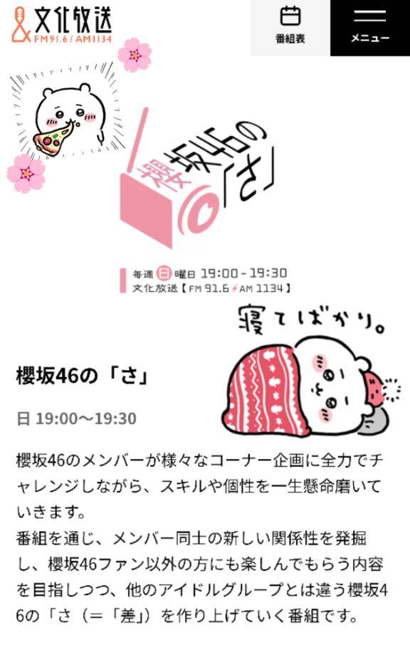 つばき【PREMIUM】