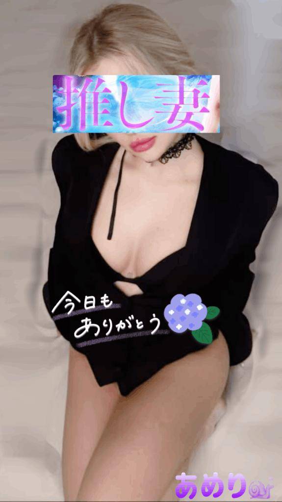 あめり【PICKUP】