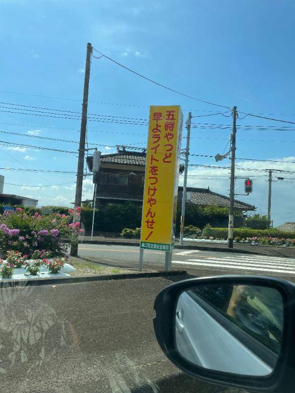 おはようございます?