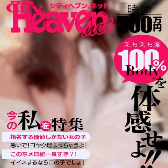 井川さつき【PREMIUM】