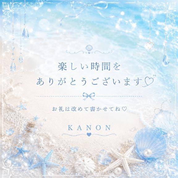 かのん【CHUBBY】