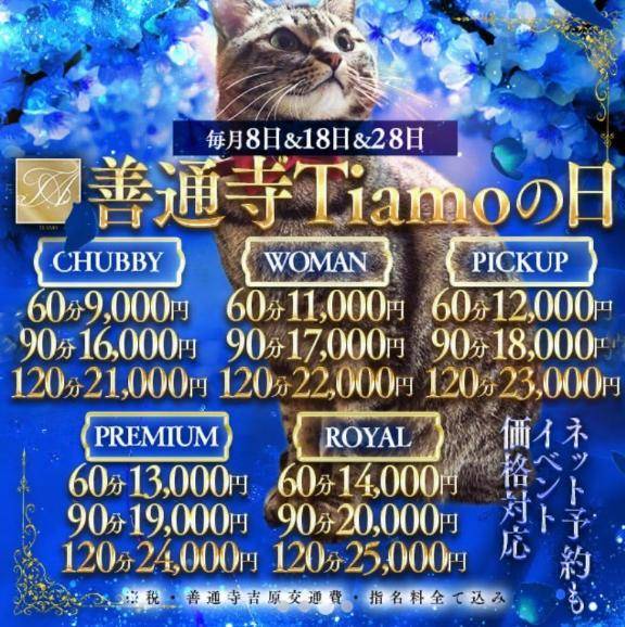 【8】の付く日♪