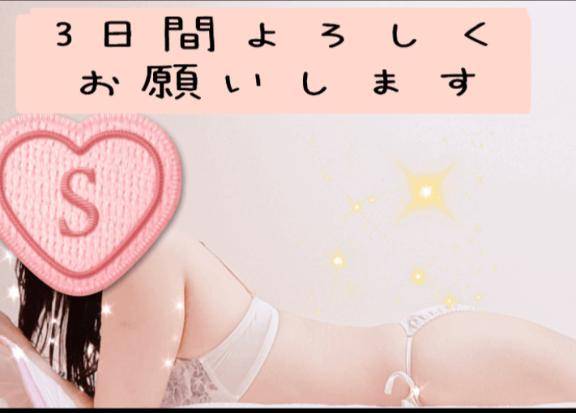 二階堂さゆき【PICKUP】