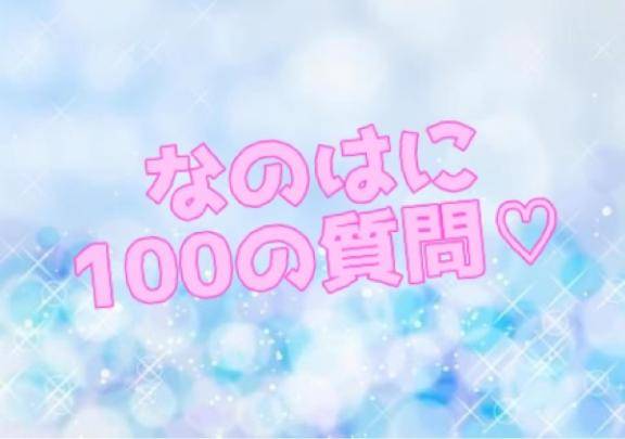 なのは【CHUBBY】
