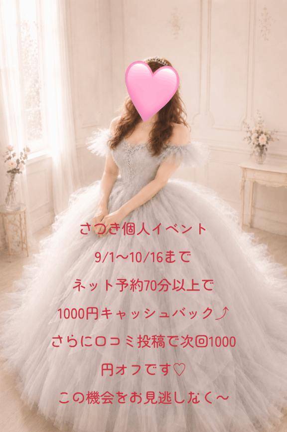 井川さつき【PREMIUM】