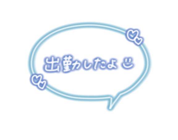 せいら【PICKUP】