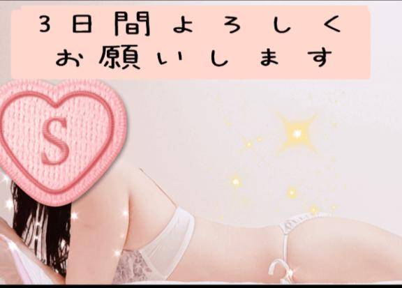 二階堂さゆき【PICKUP】