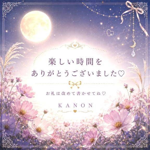 かのん【CHUBBY】