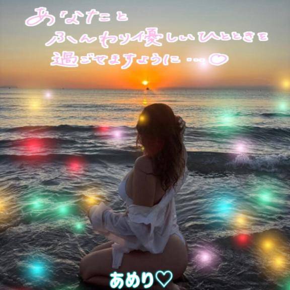 あめり【PREMIUM】