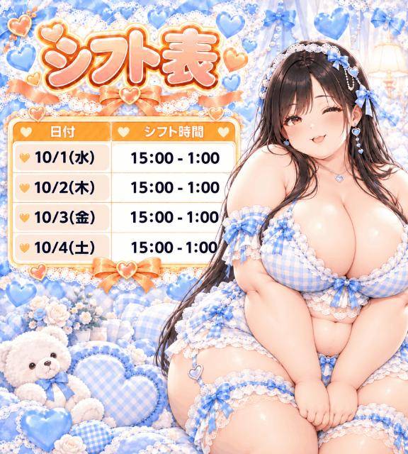 イブ【CHUBBY】