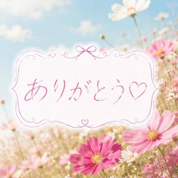 かなこ【PICKUP】