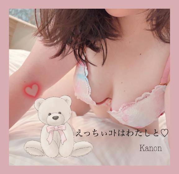 かのん