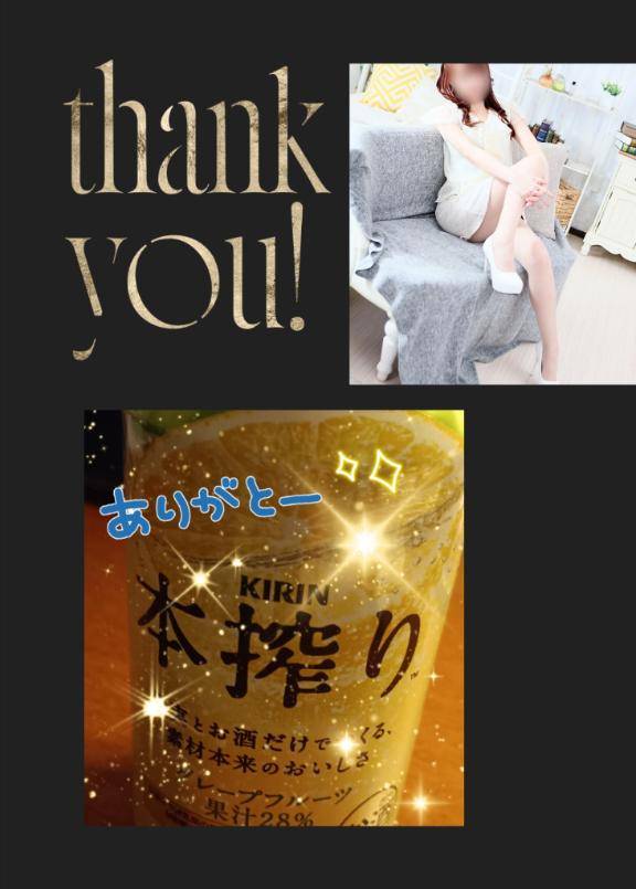 10/19(月)初めまして宇多津ビ様?