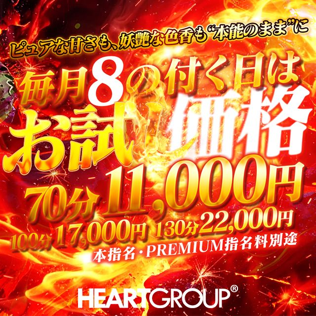 毎月８日・１８日・２８日開催