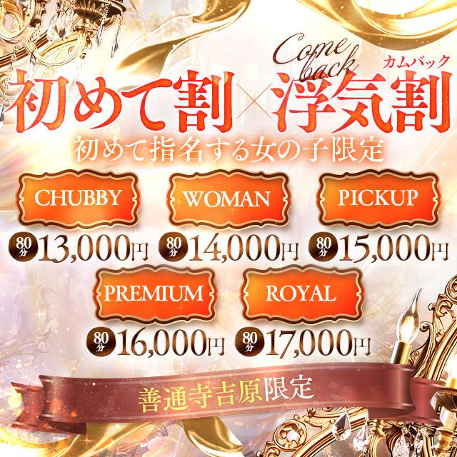 香川県 デリヘル 善通寺若妻人妻熟女ならココです　Tiamo善通寺本店(ハートグループ)