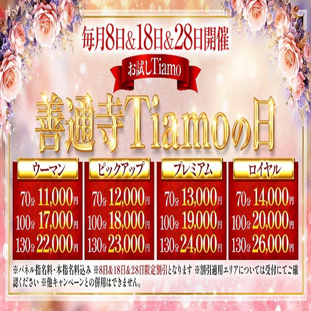 毎月８日・１８日・２８日開催