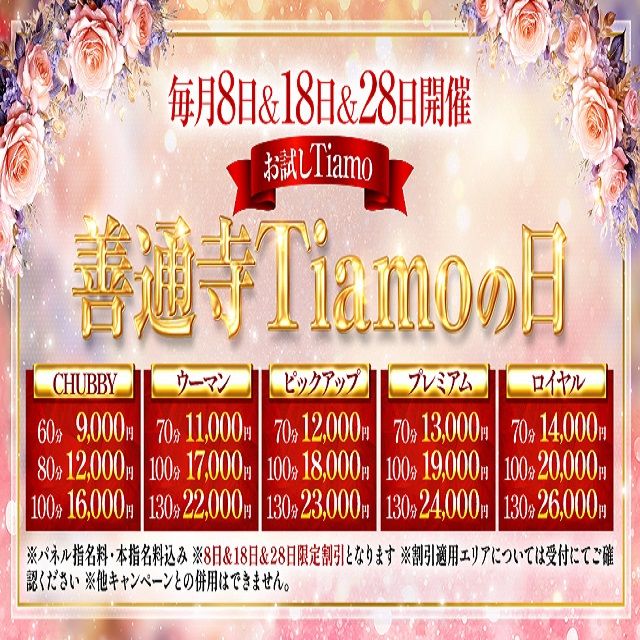 毎月８日・１８日・２８日開催